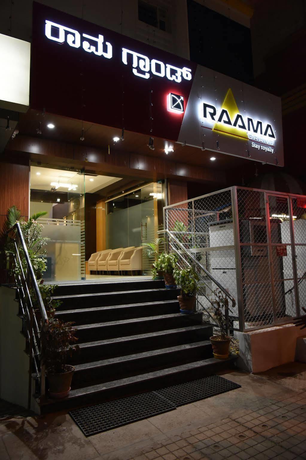 拉马大酒店 迈索尔 外观 照片